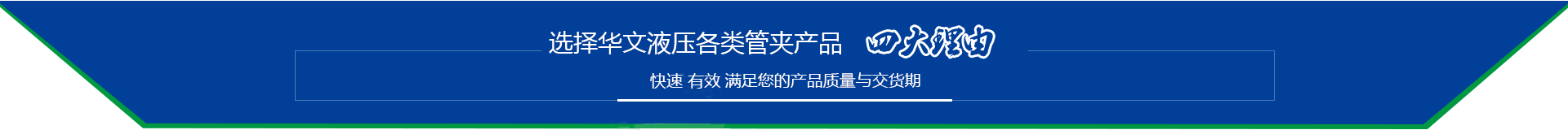 塑料管夹,香蕉视频全部视频黄片,轻型管夹